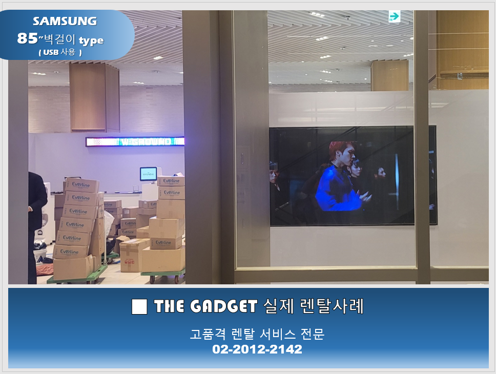[ 더 현대몰 의류매장 ] TV 설치사례