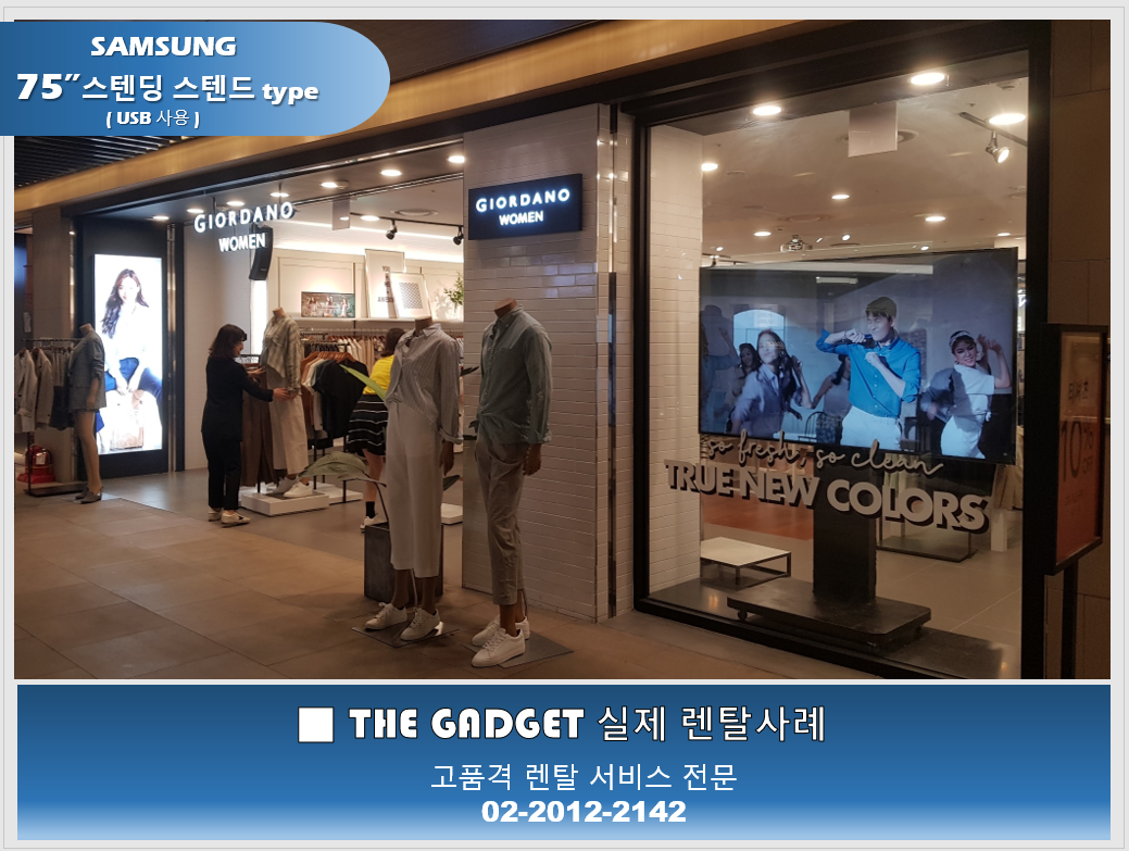 [의류매장 ] TV 설치사례