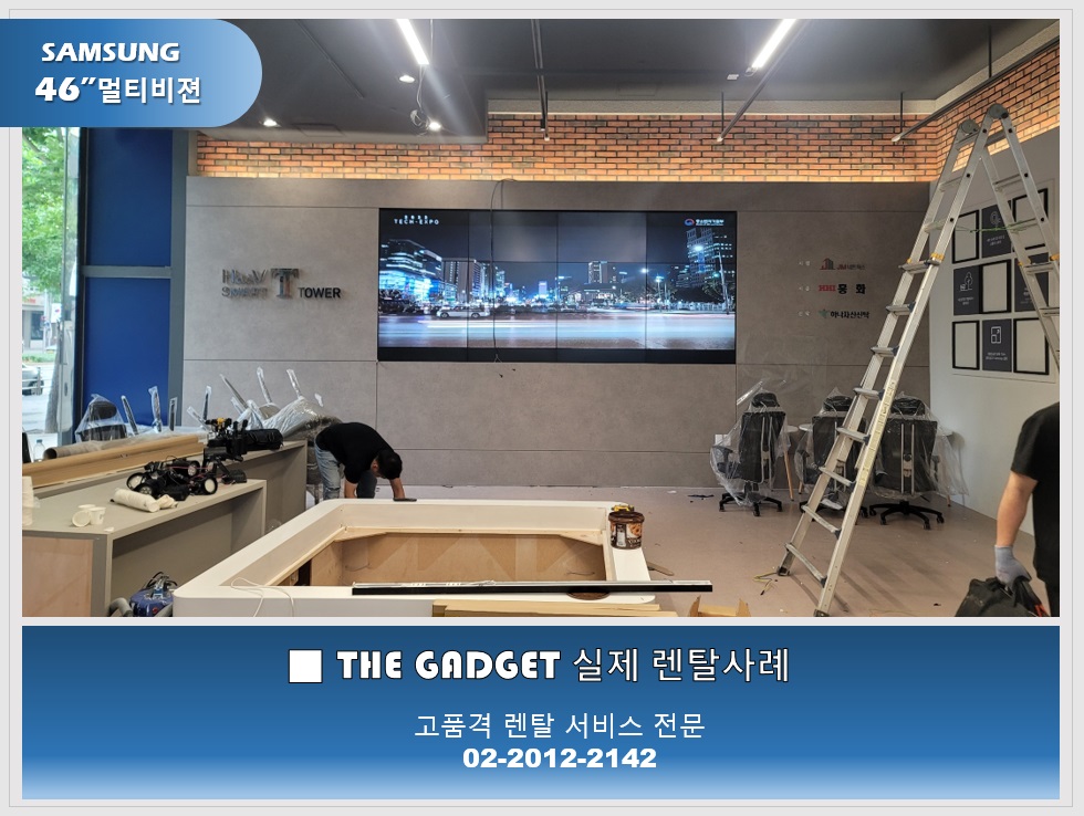 [모델하우스] 46'멀티비전 설치사례