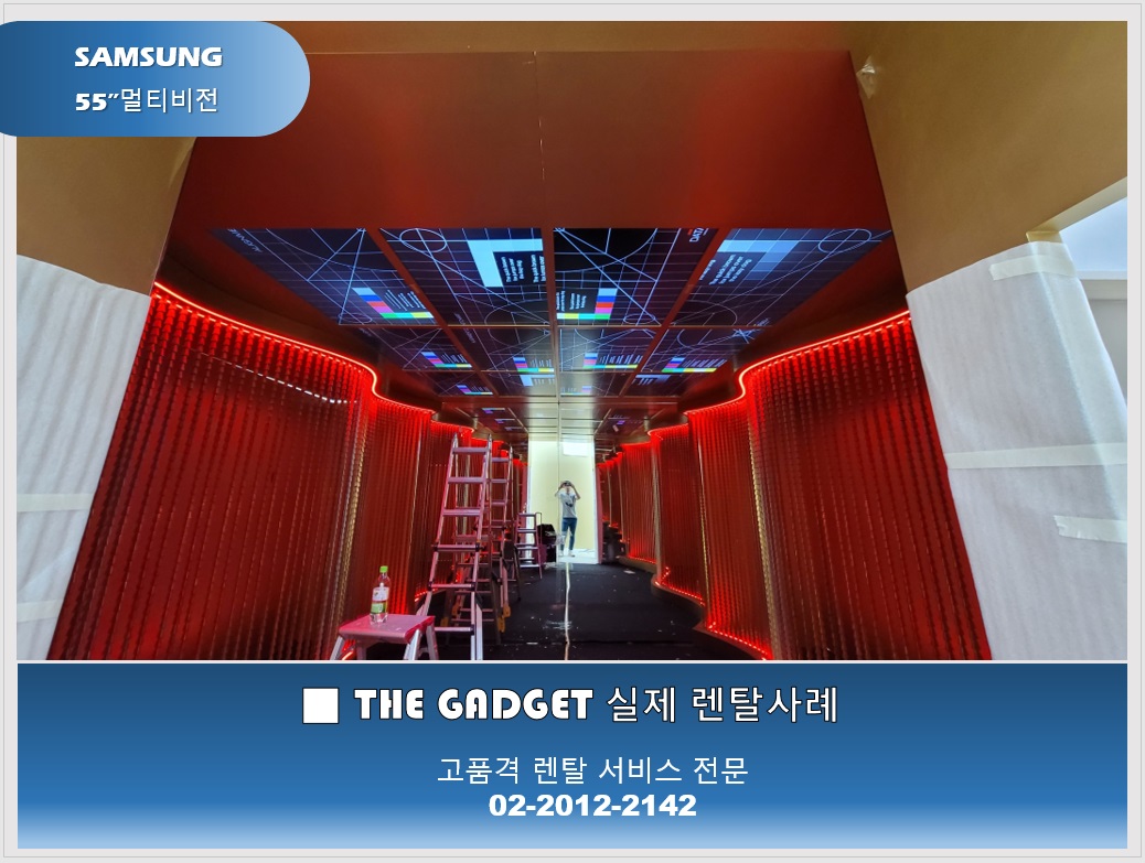 [갤러리 ] 55'멀티비전 설치사례