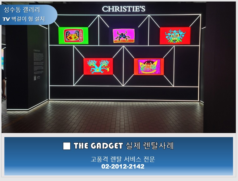 [성수동 에스팩토리] TV설치사례