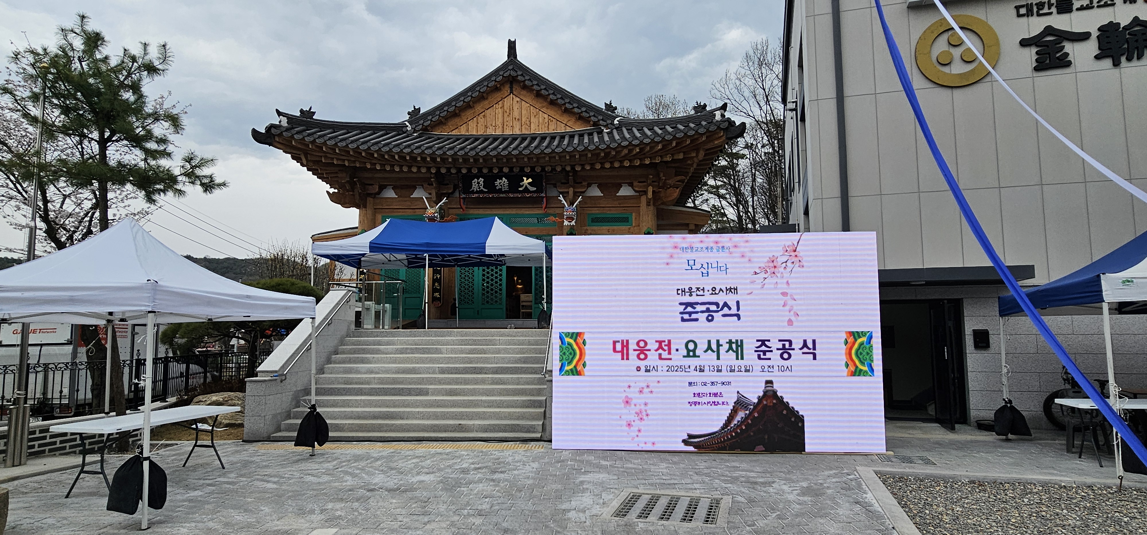 [금륜사] LED 3mm 
