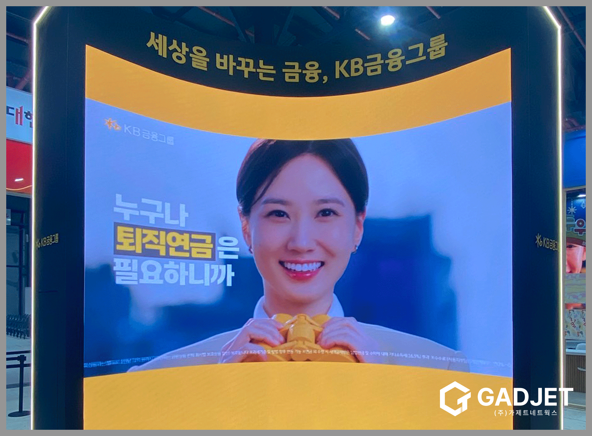 [2026 대한민국 재테크박람회 - KB 금융그룹 행사 팝업] 