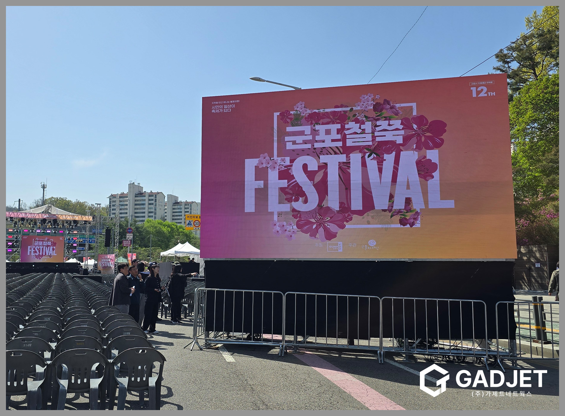 [군포 철쭉 축제] LED 전광판 렌탈