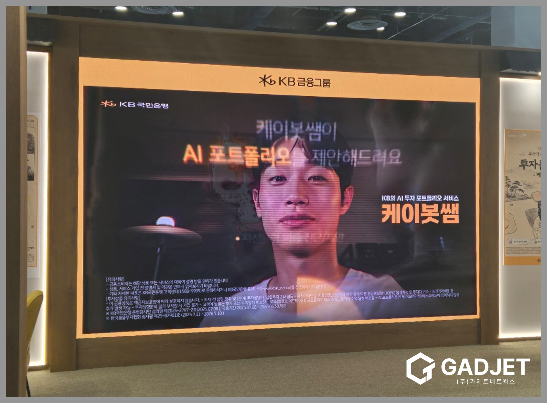 [2026 서울머니쇼 KB 금융그룹] LED 전광판 렌탈